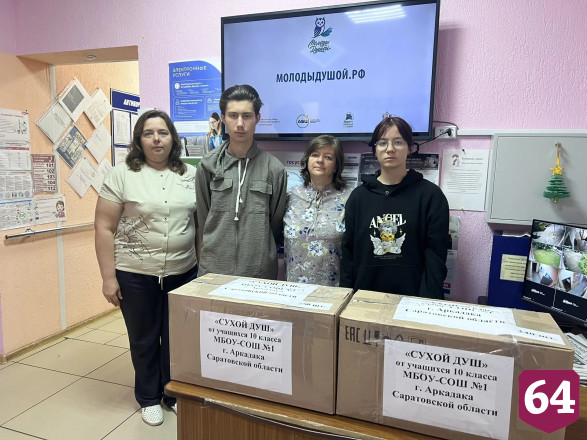 Саратовские школьники изготовили 490 сухих армейских душей для бойцов