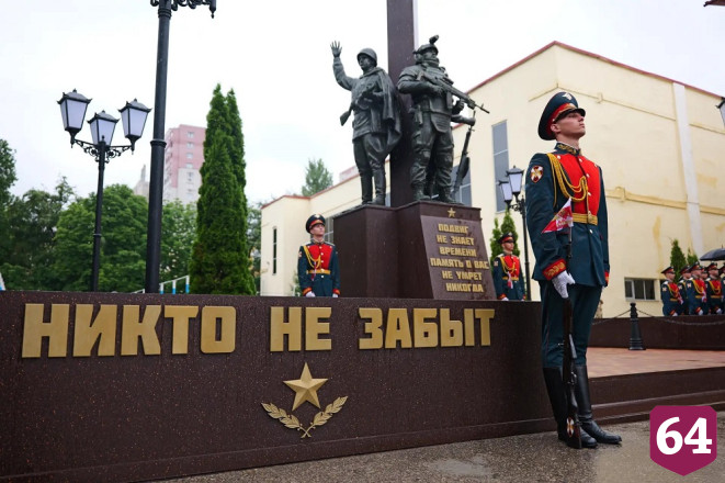 В Саратове открыли памятник погибшим выпускникам военного института