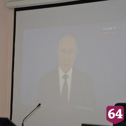 Энгельсские чиновники встретили предложения президента аплодисментами 