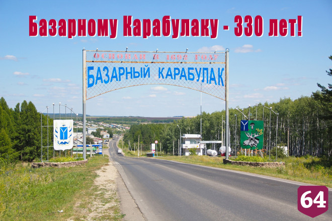 В райцентре Саратовской области отменили праздничные торжества