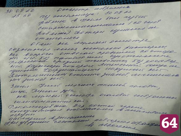 Директор саратовского лицея прокомментировала избиение второклассника