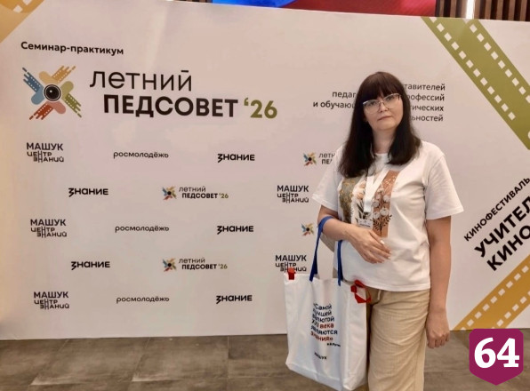 Саратовский педагог в Пятигорске вдохновилась идеями развития образования