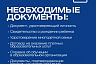 Саратовским многодетным семьям предложили вернуть половину стоимости обучения детей