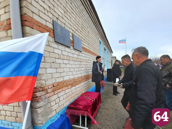 Братья открыли памятные доски в честь погибших в спецоперации