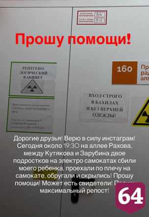 Самокатчики сбили 7-летнего мальчика на Рахова