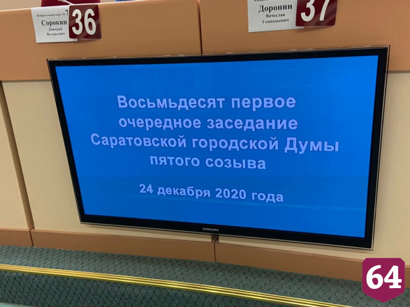 В мэрии Саратова признали проблему загруженных поликлиник 