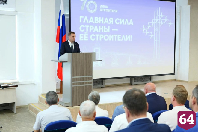 Губернатор наградил лучших саратовских строителей 