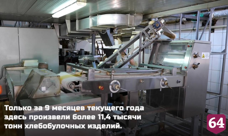 Саратовский хлебокомбинат выпустил 11 тысяч тонн продукции