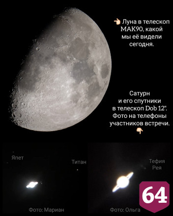 Саратовцев позвали наблюдать за кольцами Сатурна на площадь