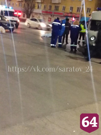 В Саратове при наезде иномарки женщине оторвало голову