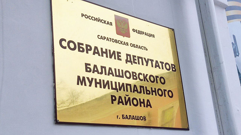 В Саратовской области проверят основания приватизации школ и детсадов