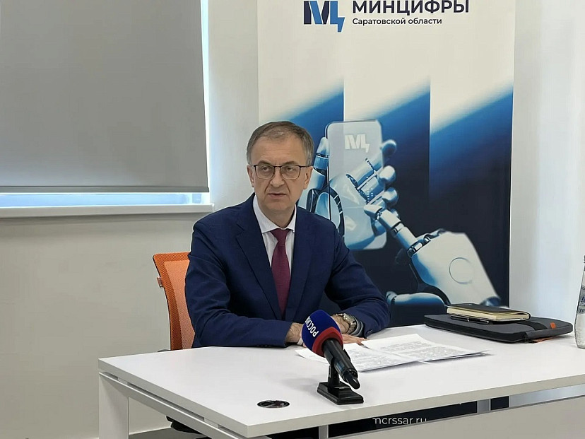 Министр сообщил о росте доверия саратовцев к цифровым сервисам