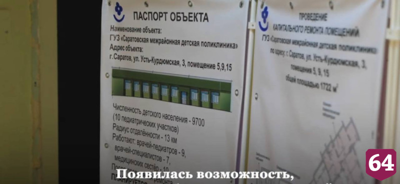 В Юбилейном к лету откроют современную детскую поликлинику