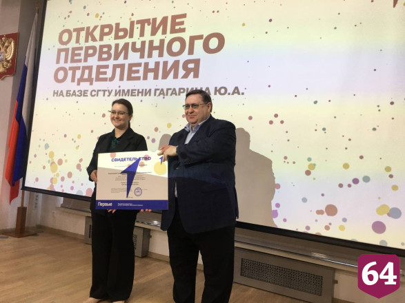 Слет «Движения первых» собрал в СГТУ более 300 участников  