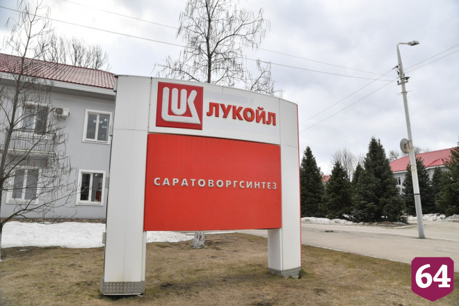 Президент «Лукойла» пообещал сохранить рабочие места на саратовском заводе
