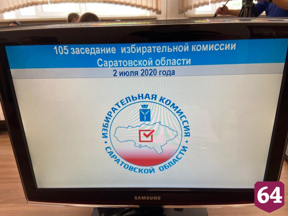 В Саратовской области подвели итоги голосования по поправкам в Конституцию