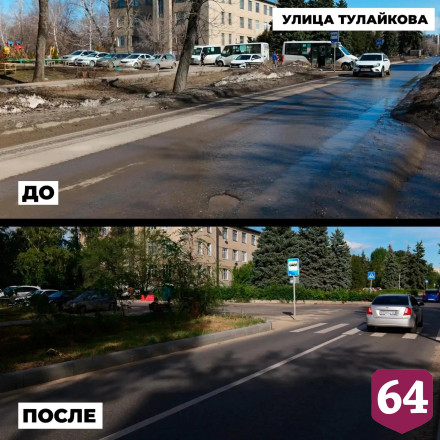 Саратов получит на ремонт дорог миллиард рублей