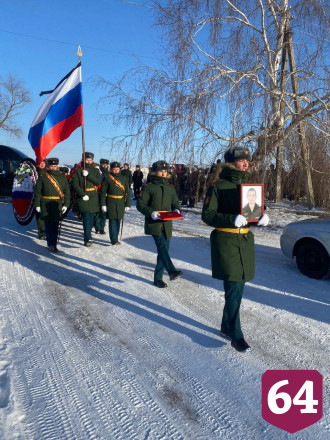 Под Саратовом простились с погибшим в СВО Алексеем Федоровым 