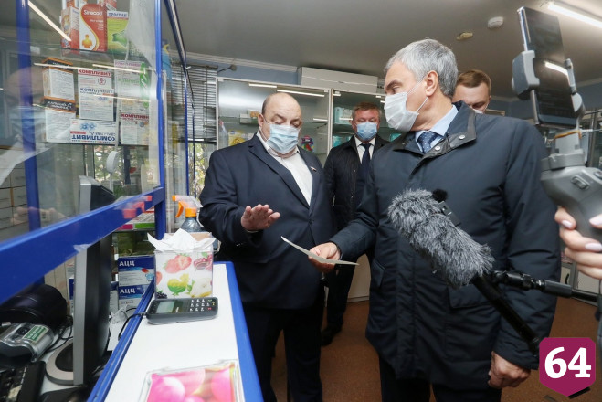 Володин со списком лекарств от коронавируса посетил саратовскую аптеку