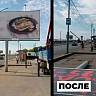 В Саратовской области сносят закрывающие обзор билборды
