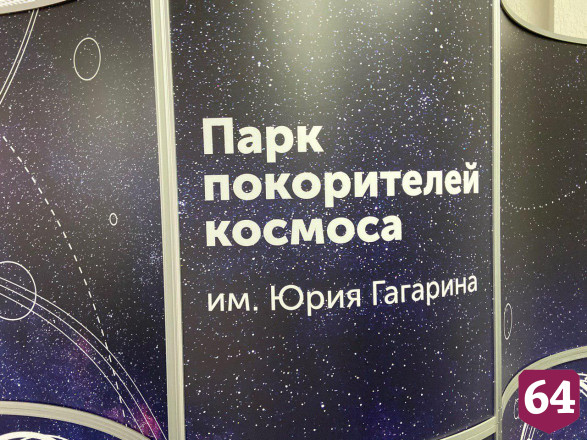 Миллиардер Роман Абрамович посетил Гагаринское поле 