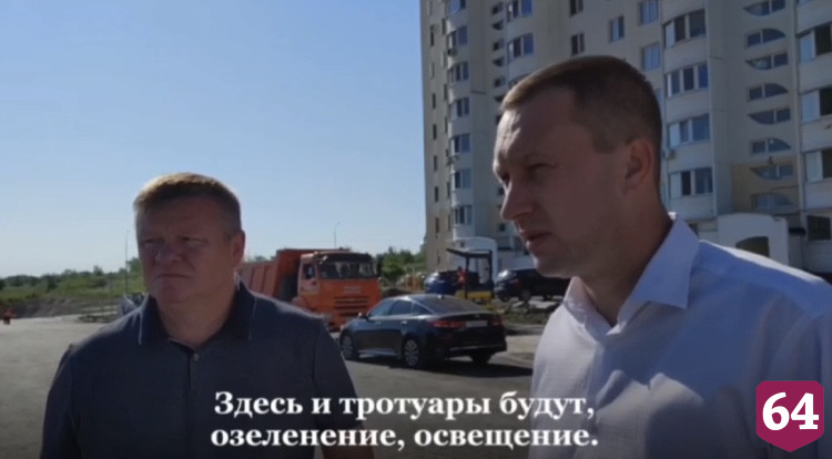 В Саратове строят дорогу по программе «Стимул»