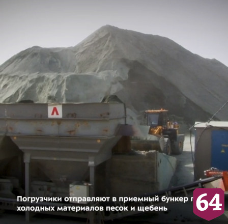 Саратовцам рассказали, как делают асфальт 