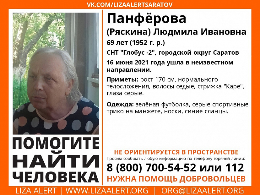 Под Саратовом потерялась дезориентированная дачница 