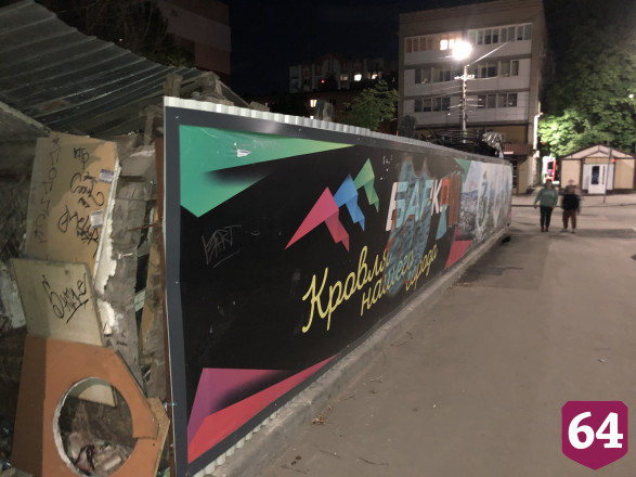 Жители Саратова устали жить возле «выручай-комнаты» 