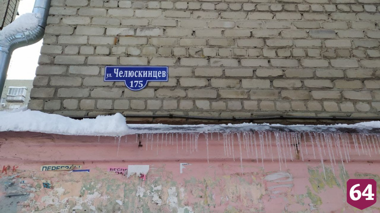 Жительницу Саратова напугали сосульки на домах рядом с детсадом  