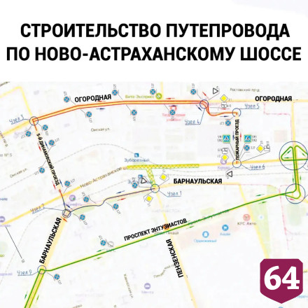 Саратовцев предупредили о новых дорожных знаках в связи со строительством путепровода