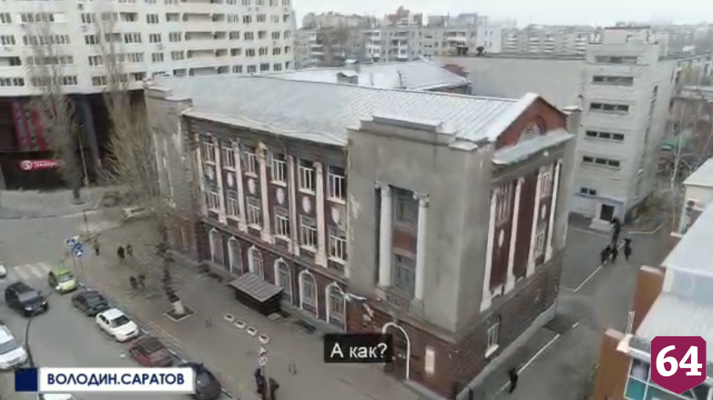 Володин раскритиковал саратовских чиновников за «раздачу» городской земли