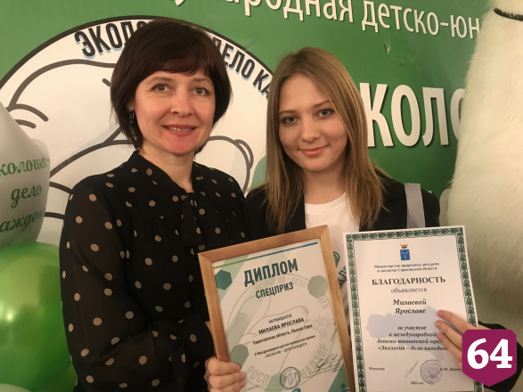 Саратовская школьница съездила по путевке во Владивосток и встретила тигроведа