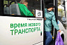 Балашов по нацпроекту получил 16 новых пассажирских автобусов