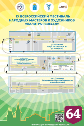 На Всероссийском фестивале откроется арт-мастерская «Саратовский наличник»