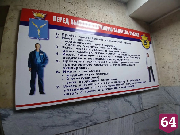 Саратовским водителям брутто-контракты обеспечили достойные зарплаты