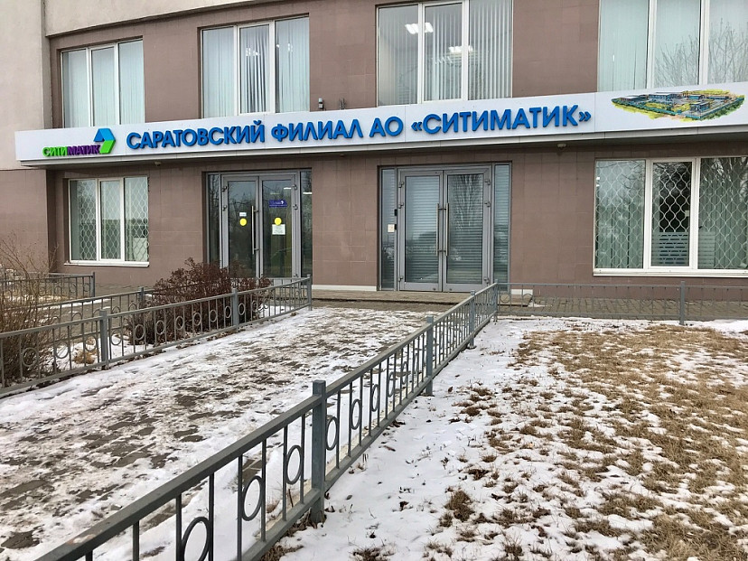 Офис саратовского регоператора поменяет режим работы с 1 марта 