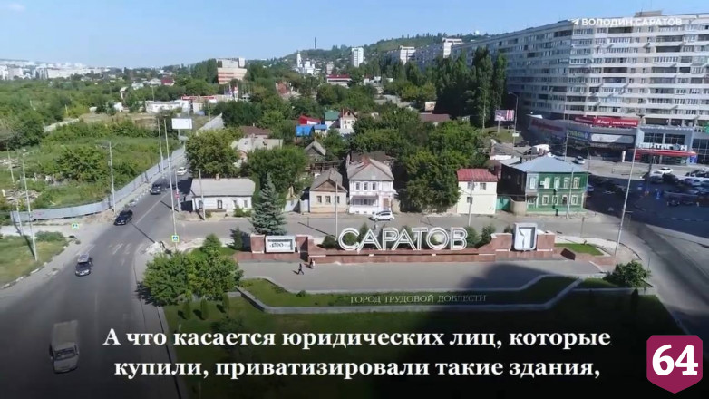 Володин предложил наказывать юрлиц за разрушение памятников культуры