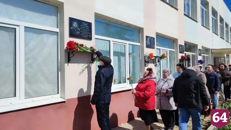 В школе Саратовской области увековечили имя бойца СВО 