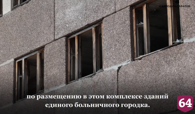 В недострое под Саратовом предложили разместить больничный городок