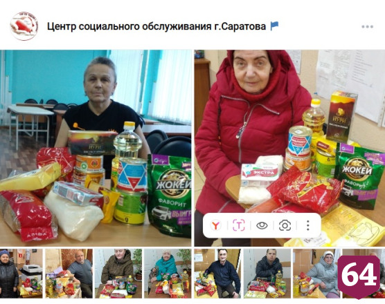 Саратовской участнице «Операции Бабушка» подарили холодильник и стиральную машину
