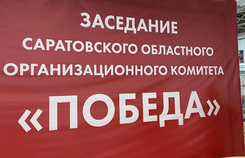Губернатор призвал исключить формальный подход к празднованию Дня Победы 