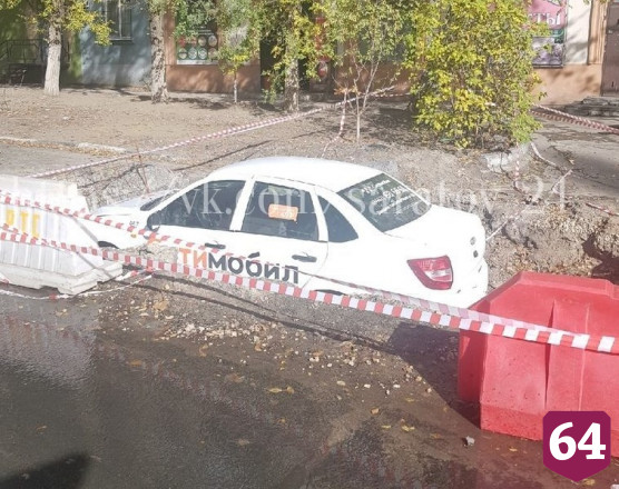 В Саратове автомобиль такси попал в коммунальную яму
