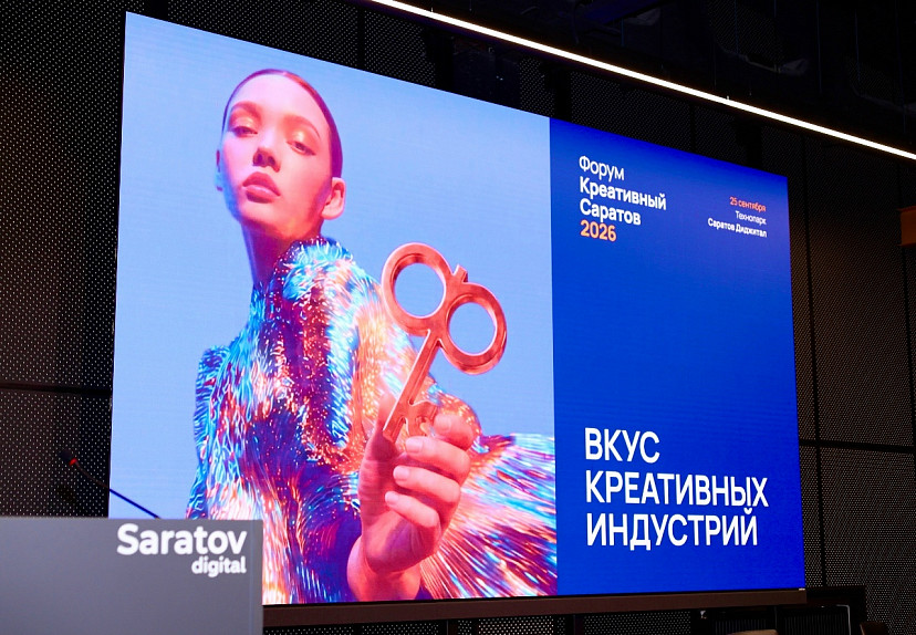 В Саратове на форуме обсудят авторские концепции в гастрономии 