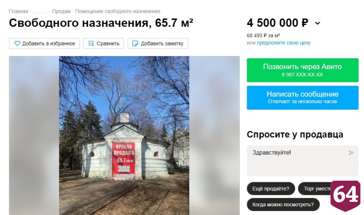 В Саратове продают туалет парка «Липки»