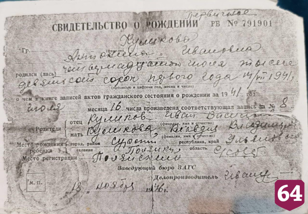 «Регион 64» помог найти родных погибшего в Белоруссии красноармейца 