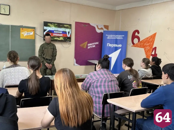 Саратовский боец рассказал молодежи о поддержке фронта всей страной