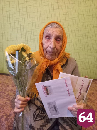 Саратовскую долгожительницу растрогало письмо из Кремля