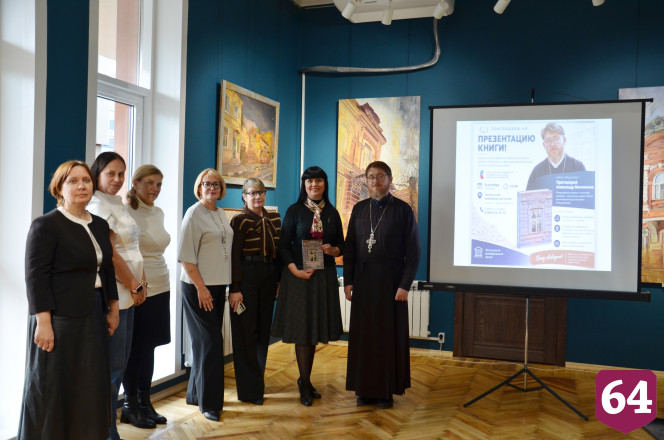 В саратовском музее презентовали уникальный краеведческий проект