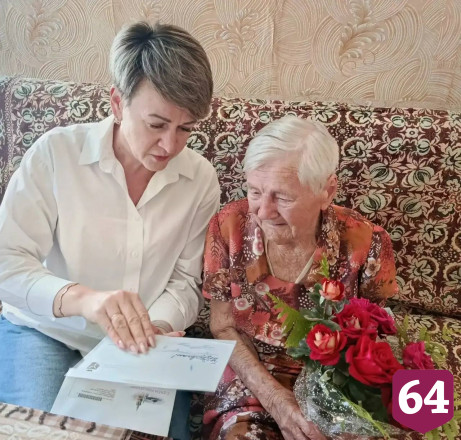 Саратовскую долгожительницу с 97-летием поздравил президент